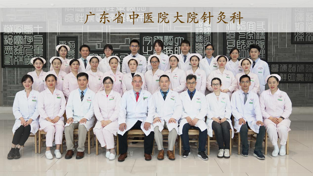 广东省中医医院