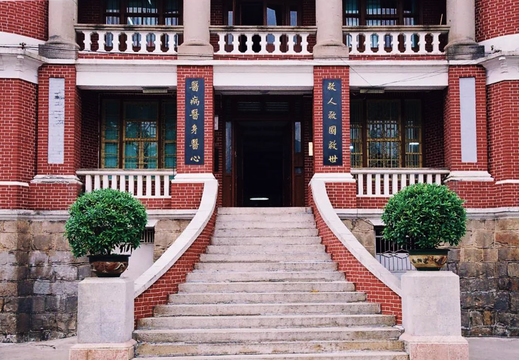 中山大学第一附属医院