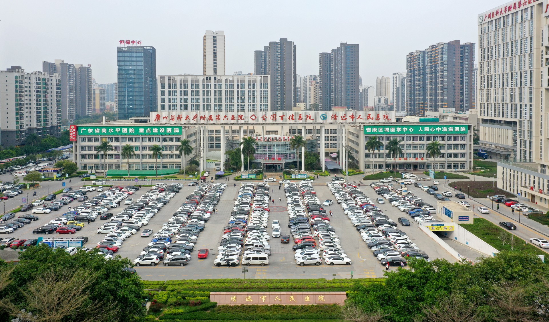 清远市人民医院